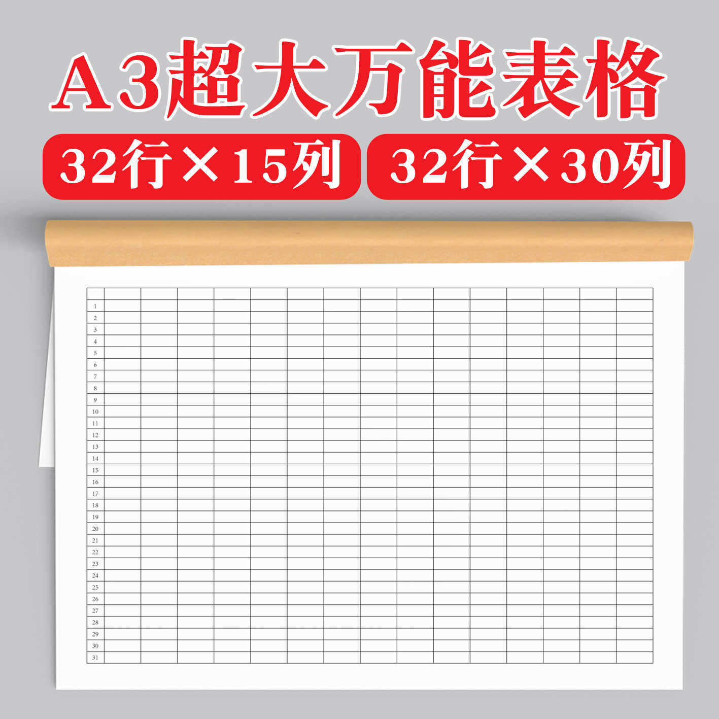 A3大尺寸记账本定制大号万能表格子本明细表加厚横版记录笔记本