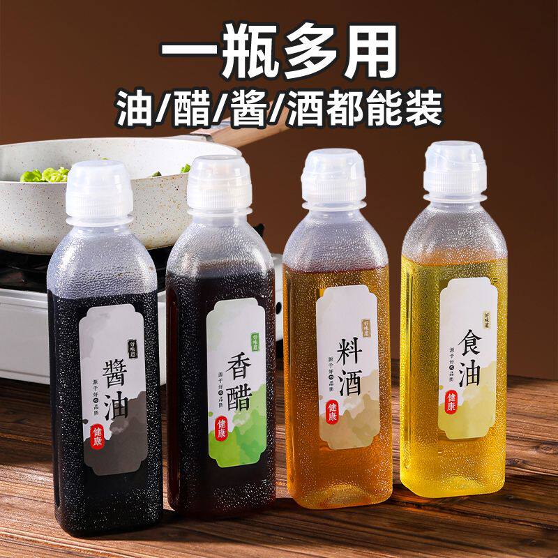 户外便携式调料瓶野餐露营尖叫油壶套装大容量摆摊专用透明小油瓶