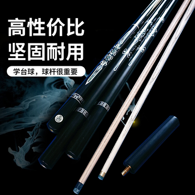 战神台球杆小头1/2分体式斯诺克球杆中式黑8美式九球桌球杆手工杆