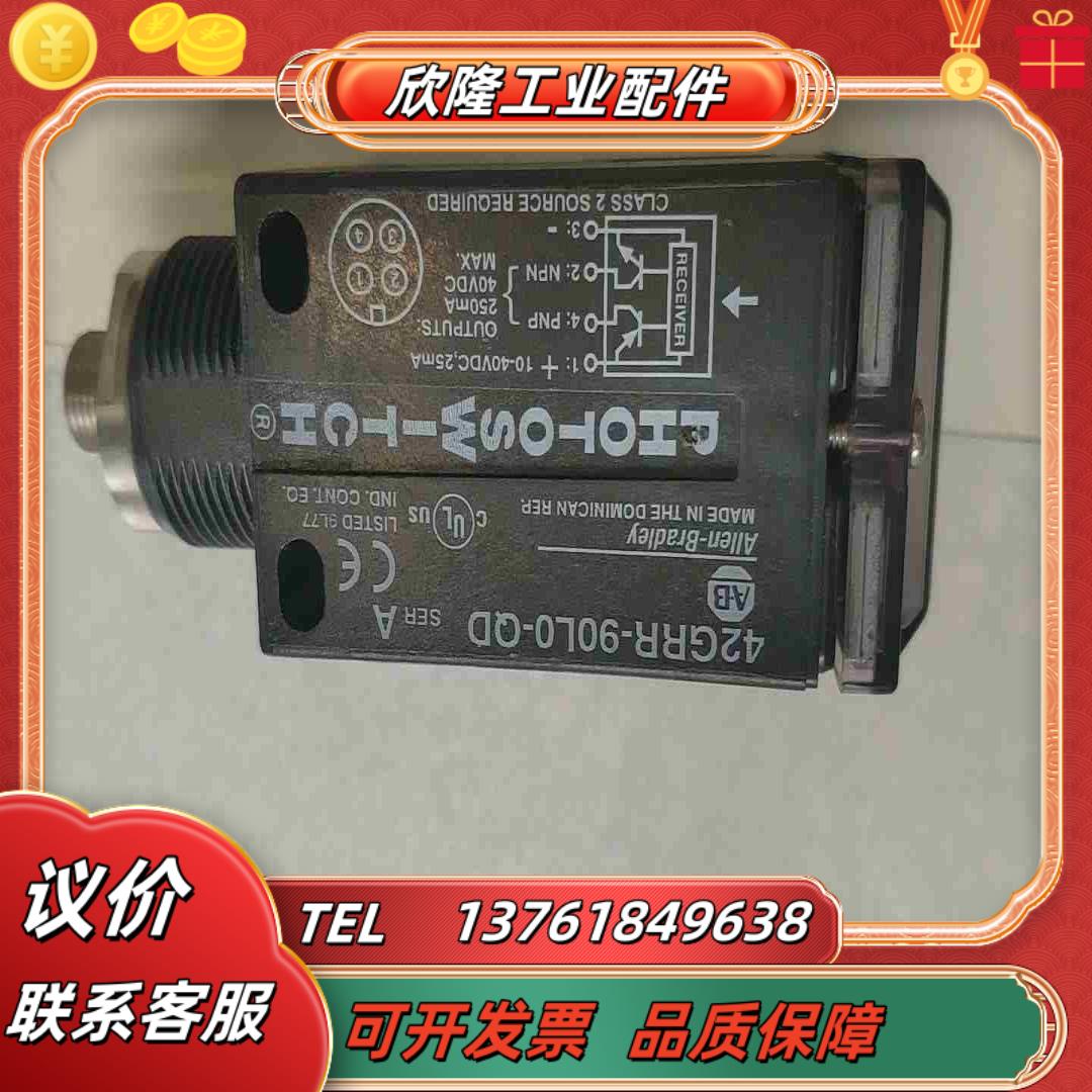 AB罗克韦尔传感器 42GRR-90L0-QD议价