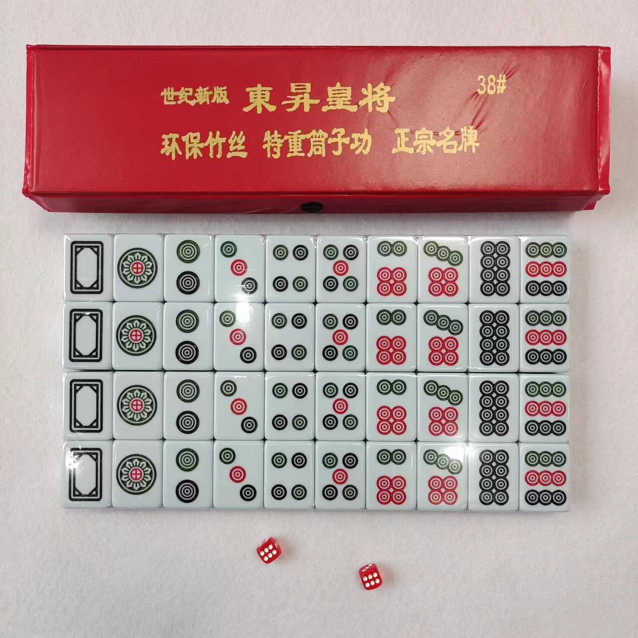 东昇皇将筒子功40张斗牛二八杠家用推饼子麻将