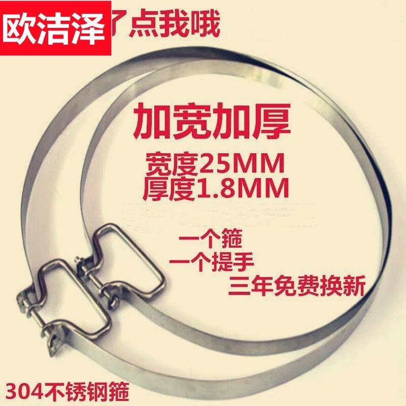 钢圈菜板钢箍扣管钻案板不锈钢紧固套圈铁箍圈紧加固圆形箍圈砧板