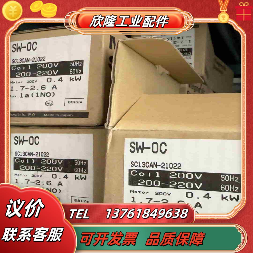 富士磁力启动器SW-0C 17-26A 9套标议价