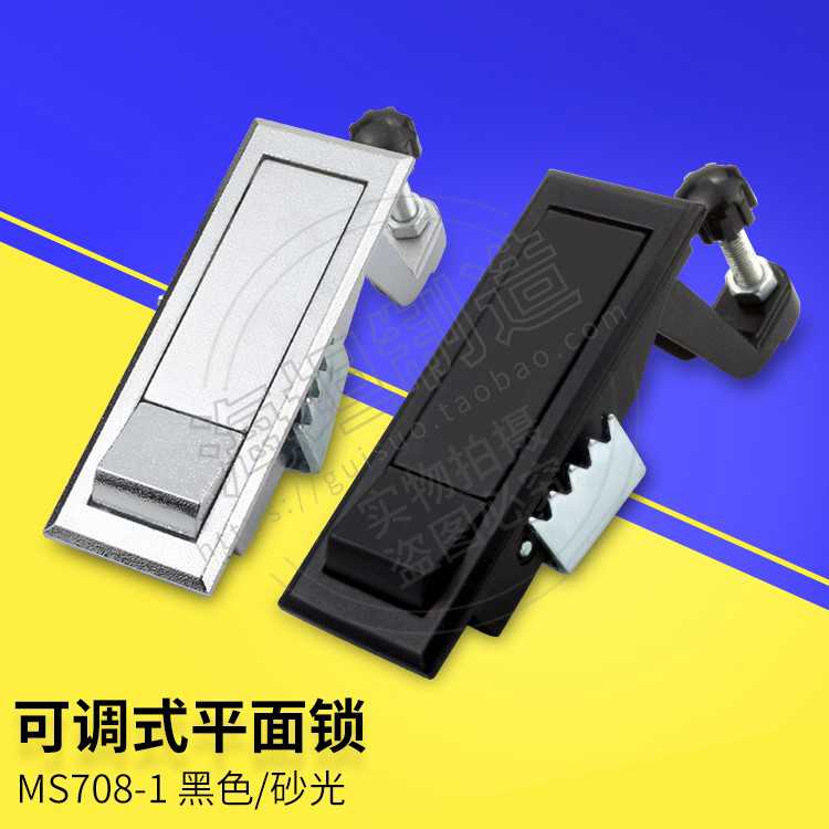压缩式电柜门锁 可调式空压机设备锁具 MS708-1杠杆型平面按跳锁