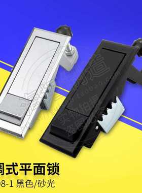 压缩式电柜门锁 可调式空压机设备锁具 MS708-1杠杆型平面按跳锁