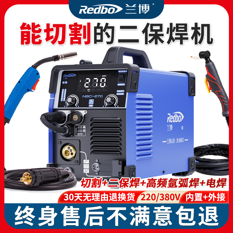 兰博等离子切割机无气二保焊机两用一体机氩弧焊电焊机220v工业级