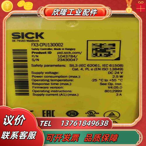 全新FX3-CPU130002 西克安全继电器SICK全新原议价