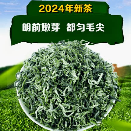 贵州有茗贵州都匀毛尖茶叶绿茶2024新茶明前毛尖茶嫩芽浓香型手工