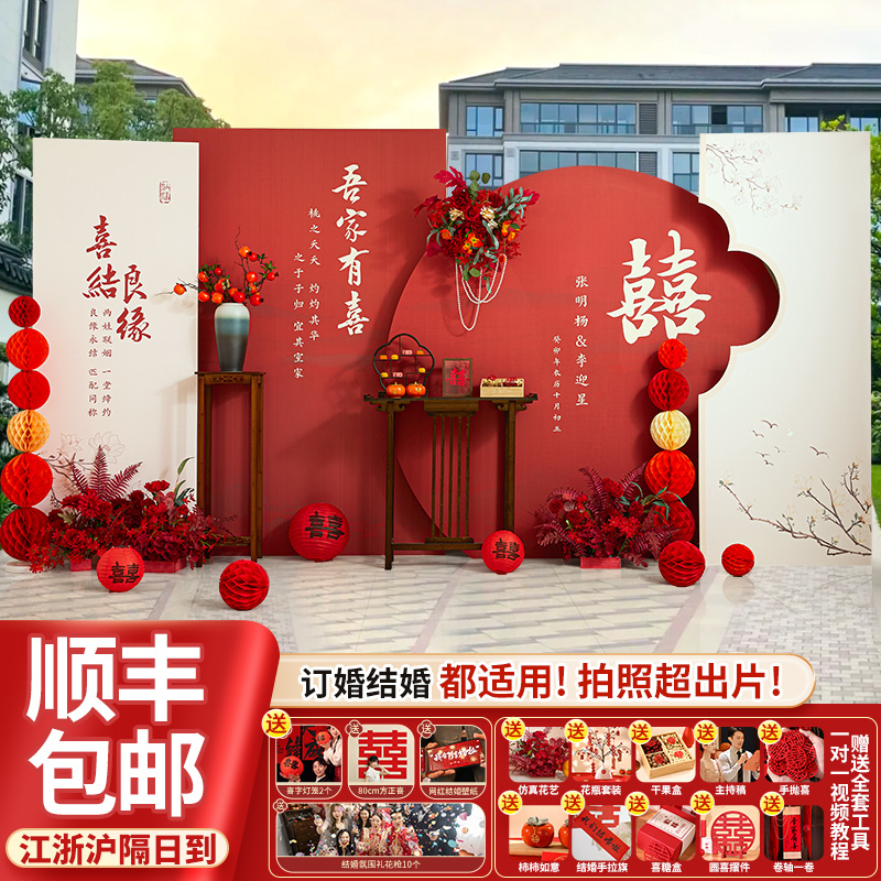 中式婚礼场景结婚kt板背景墙户外农村院子婚庆留影区用布置