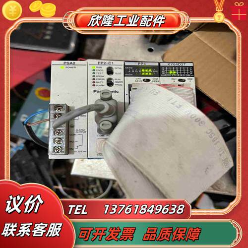 NIASPLC 主机FP2-C1扩展PP4XY64D议价