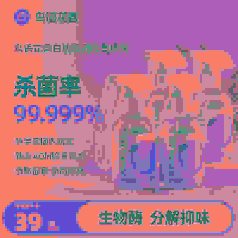 鸟语花香宠物猫咪狗狗除臭剂猫砂猫尿除味剂狗尿去尿味杀菌喷雾