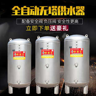 塔供水器304不锈钢压力罐家用全自动全套水塔水箱储水罐增压泵