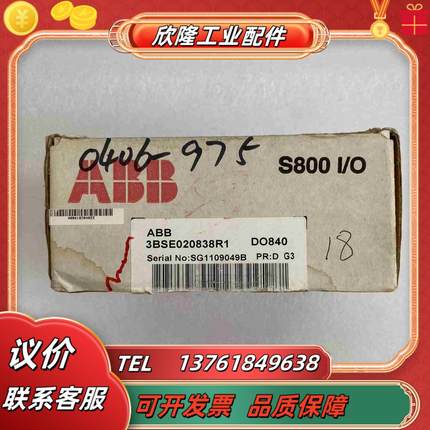 ABB原装模块型号DO840订货号3BSE02083