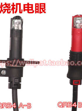 QRB4A-B QRB4B-B 050B70电眼 燃烧机火焰探测器SIEMENS利雅路光电
