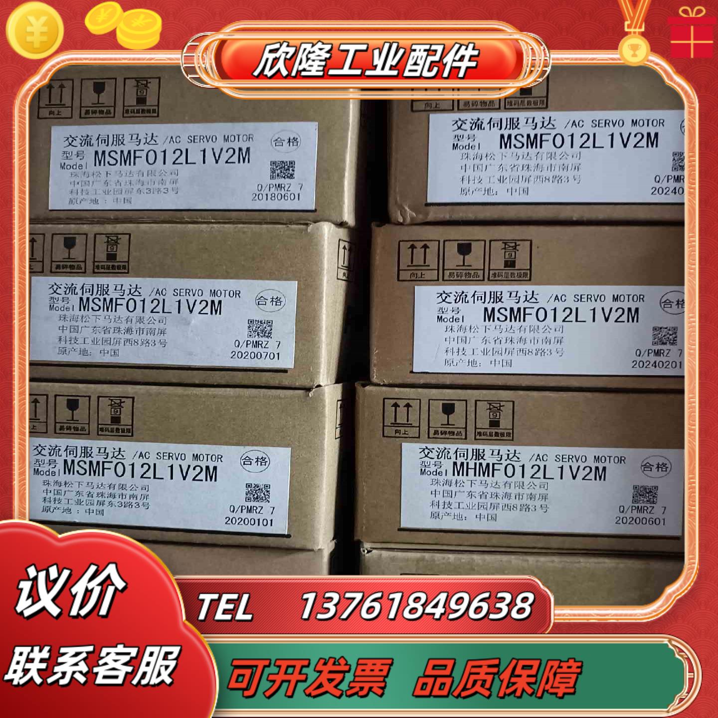 全新原装A6 MHMF012L1V2MMSMF012L