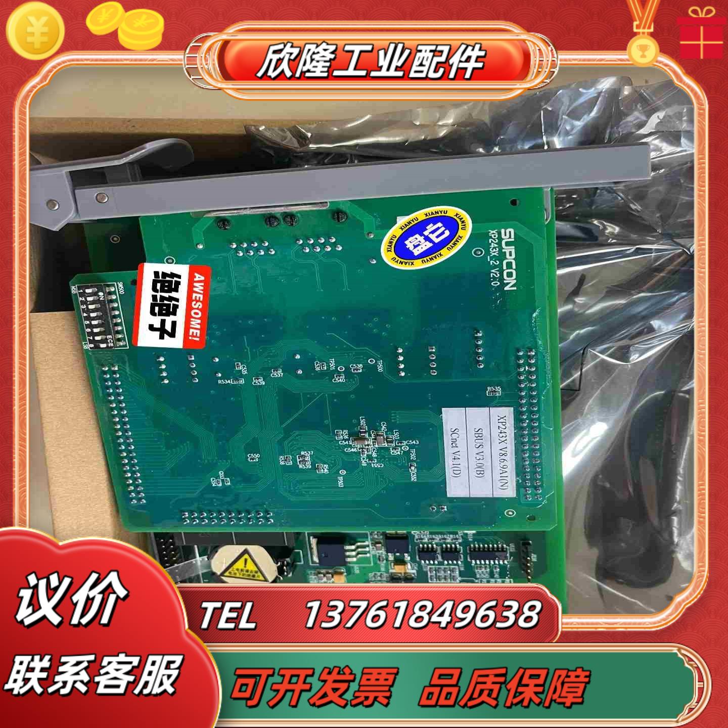 浙大中控全新主控卡件XP243X新版本869议价
