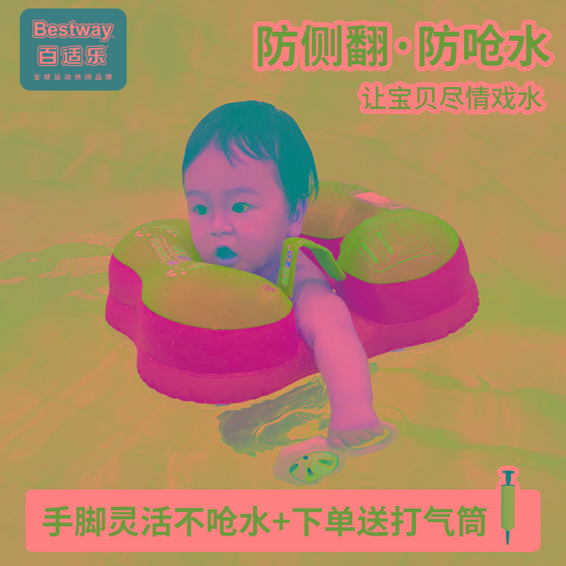 婴儿游泳圈儿童腋下圈男女儿童手臂圈防侧翻家用洗澡宝宝救生圈