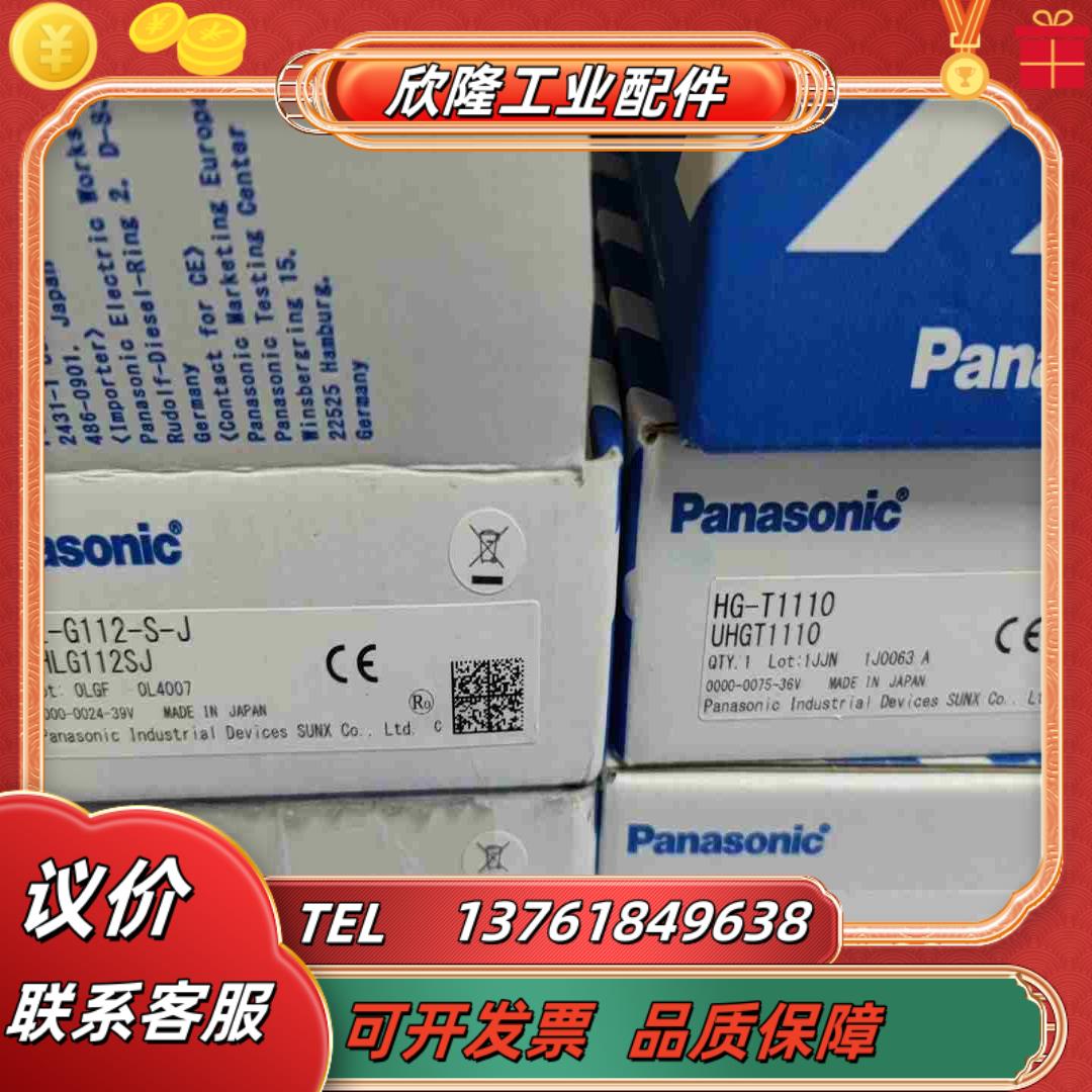 HG-T1110 2HG-TC101 1HL-G11议价