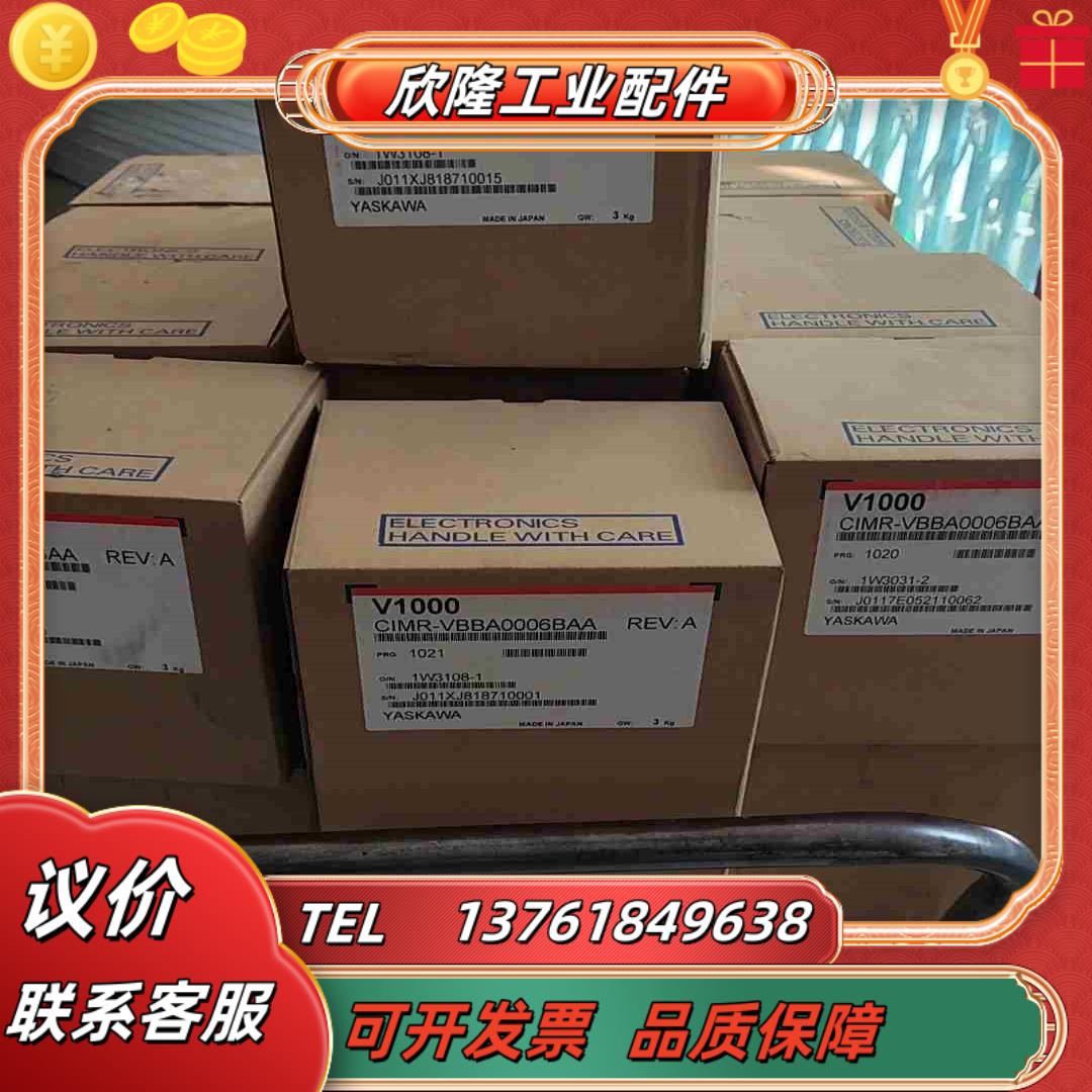 全新原装安川变频器CIMR-VBBA0006BAA V100议价