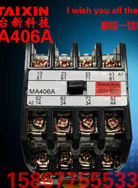 上海华一JZ27-44 62 MA406A MA415A中间继电器AC110VAC220V