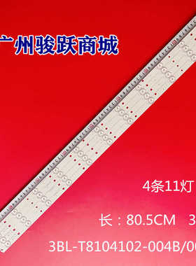 适用40CE5100 40CE561D电视LED40B600灯条3BL-T8104102-004B