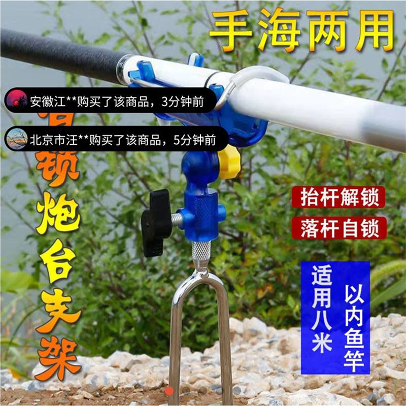 噜噜甄选自锁炮台钓鱼支架自动锁杆器地插鱼竿架手海两用台钓架，