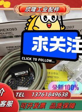 HOKUYO北阳PEX-263cPEX-403cPE议价