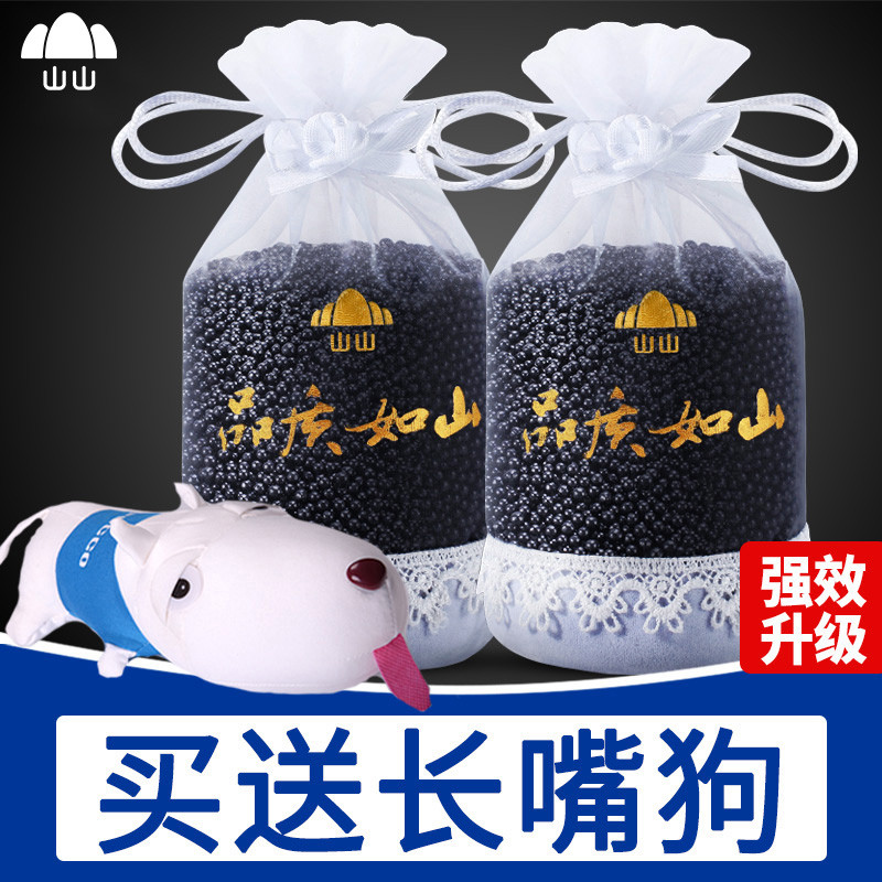 山山竹炭包去除甲醛活性炭包汽车用新车除异味活性炭车内用