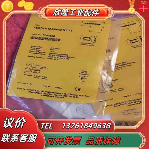 图尔克XSO75-M12-VP6X2-H1141红外传感器货议价
