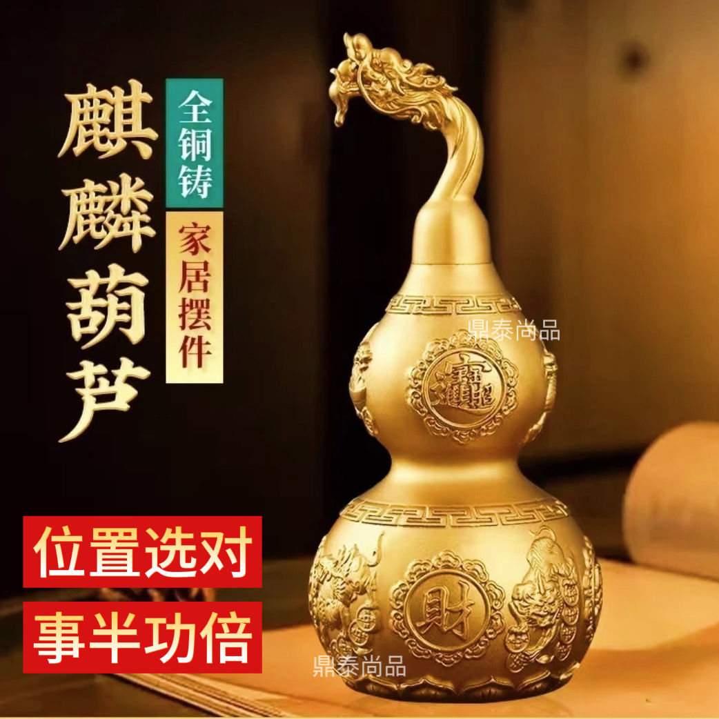 铜葫芦摆件龙头铜葫芦黄铜开盖开口葫芦办公室家居招财摆件工艺品