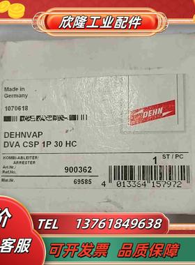 DEHN 盾牌浪涌保护器 DVA CSP 1P 30 HC议价