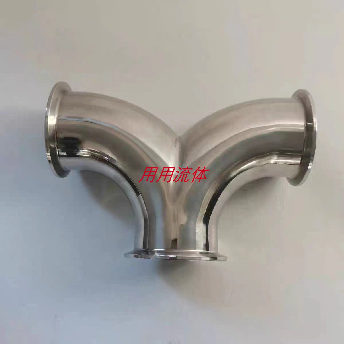304/316不锈钢r型三通卫生级快装人字型弯管人形快装弯头镜面新款