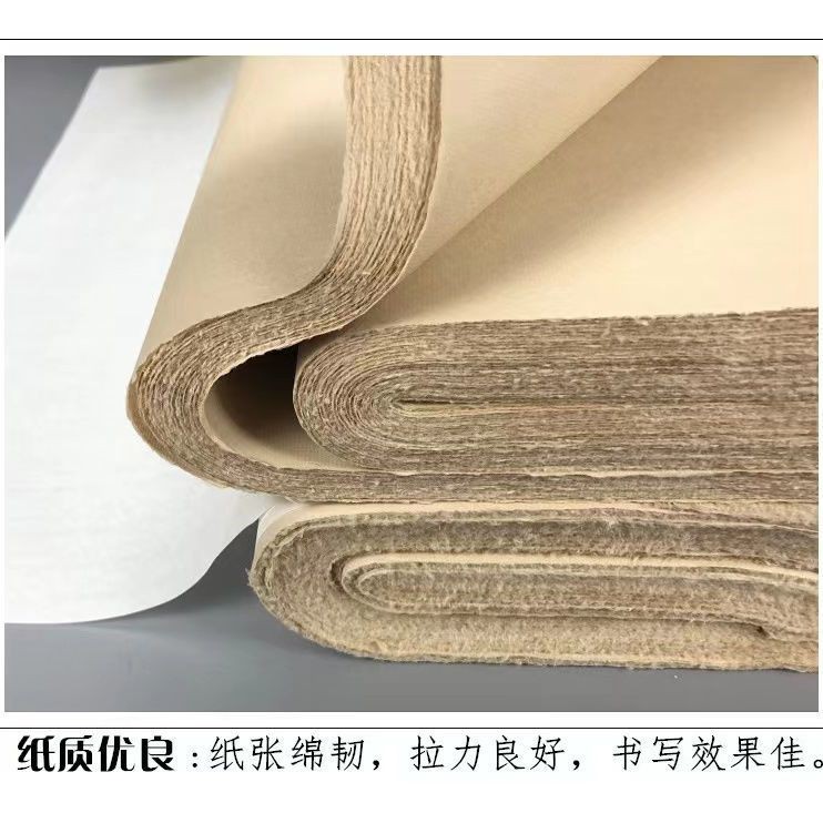 @手工毛边纸    无格（书法  练习  创作） 48x78cm半生熟   140