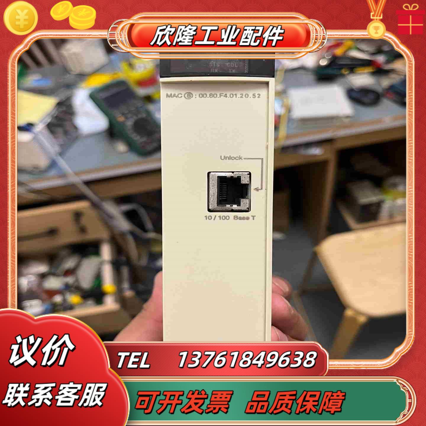 TSXETY5102功能正常成色如图有需要的老板议价
