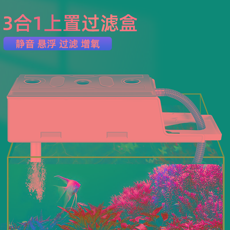 鱼缸上置过滤盒子干湿分离过滤槽水族箱顶部循环过滤盒上滤滴流盒