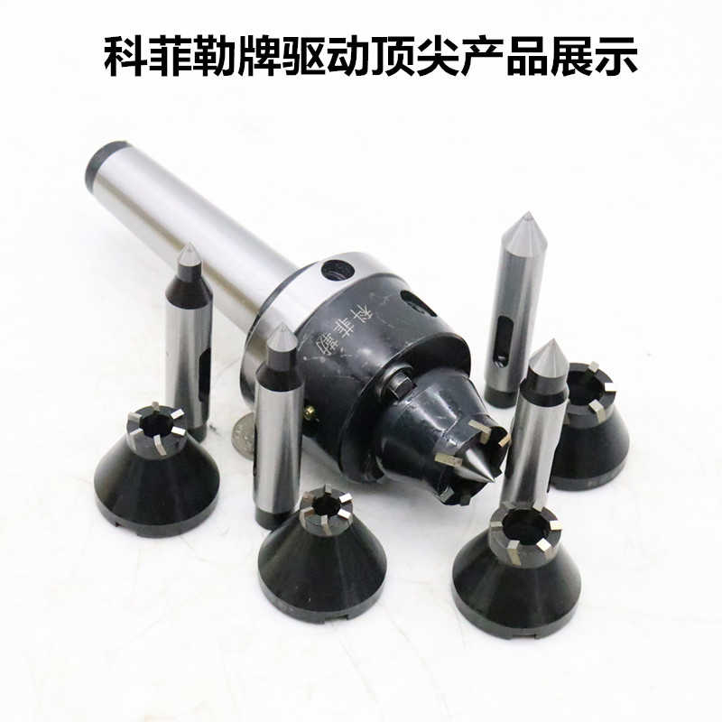 科菲勒端面拨动顶针驱动液压拨盘驱动盘车床精车轴料液压顶针
