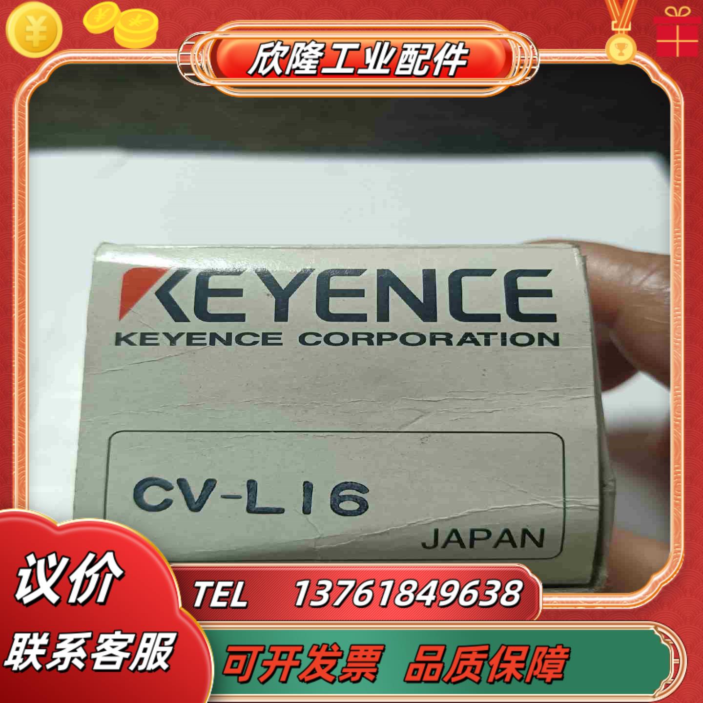 基恩士工业镜头CV-L16成色好细节如图有议价