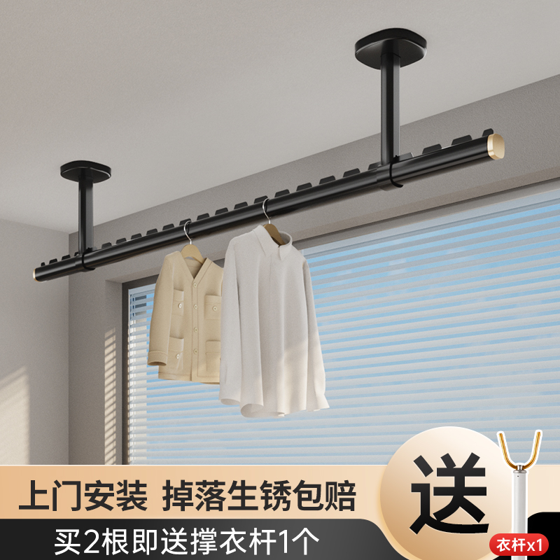 比人顶装晾衣杆阳台固定式家用打孔晾衣架晒衣杆一根单杆子凉