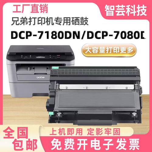 适用兄弟TN2325粉盒7080D 7180DN 7380 HL2260DN 7480 7880DN硒鼓