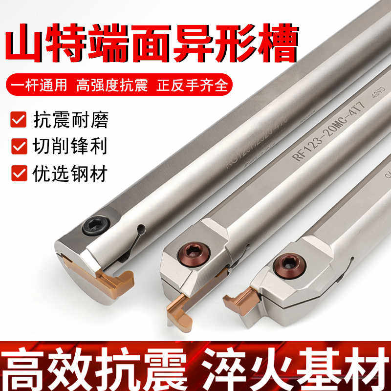 RF123端面槽端面槽刀异型内孔槽刀7字形槽刀4mm割槽刀杆圆弧槽刀
