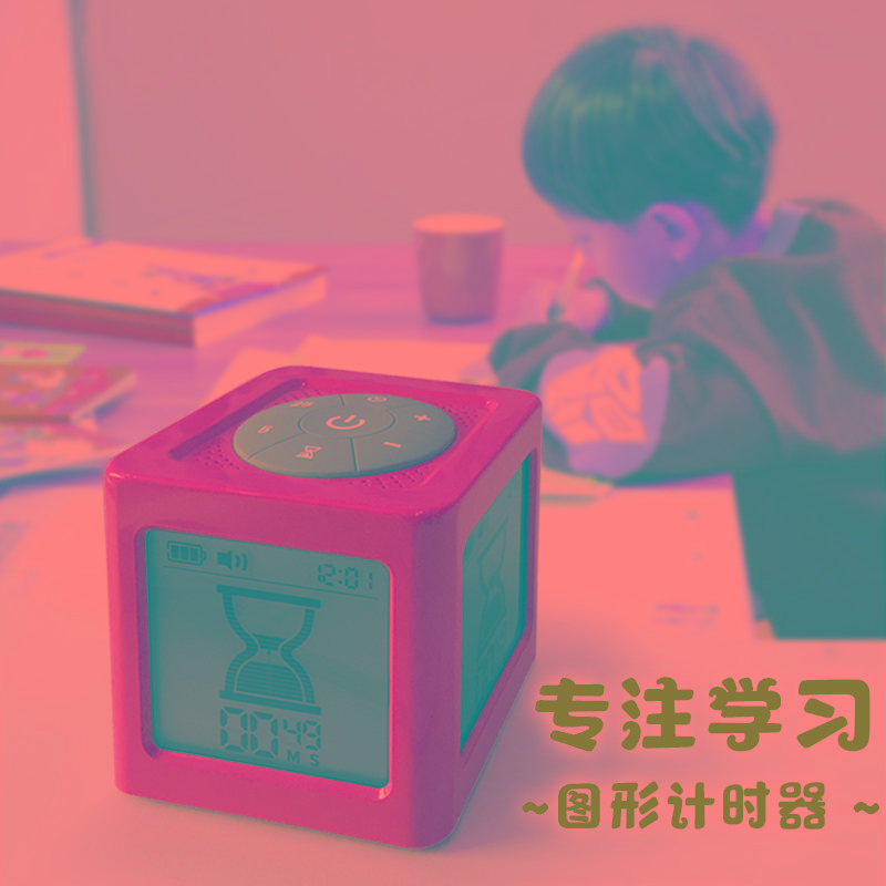计时器儿童学习专用作业计时器小学生自律神器时间管理沙漏计时器