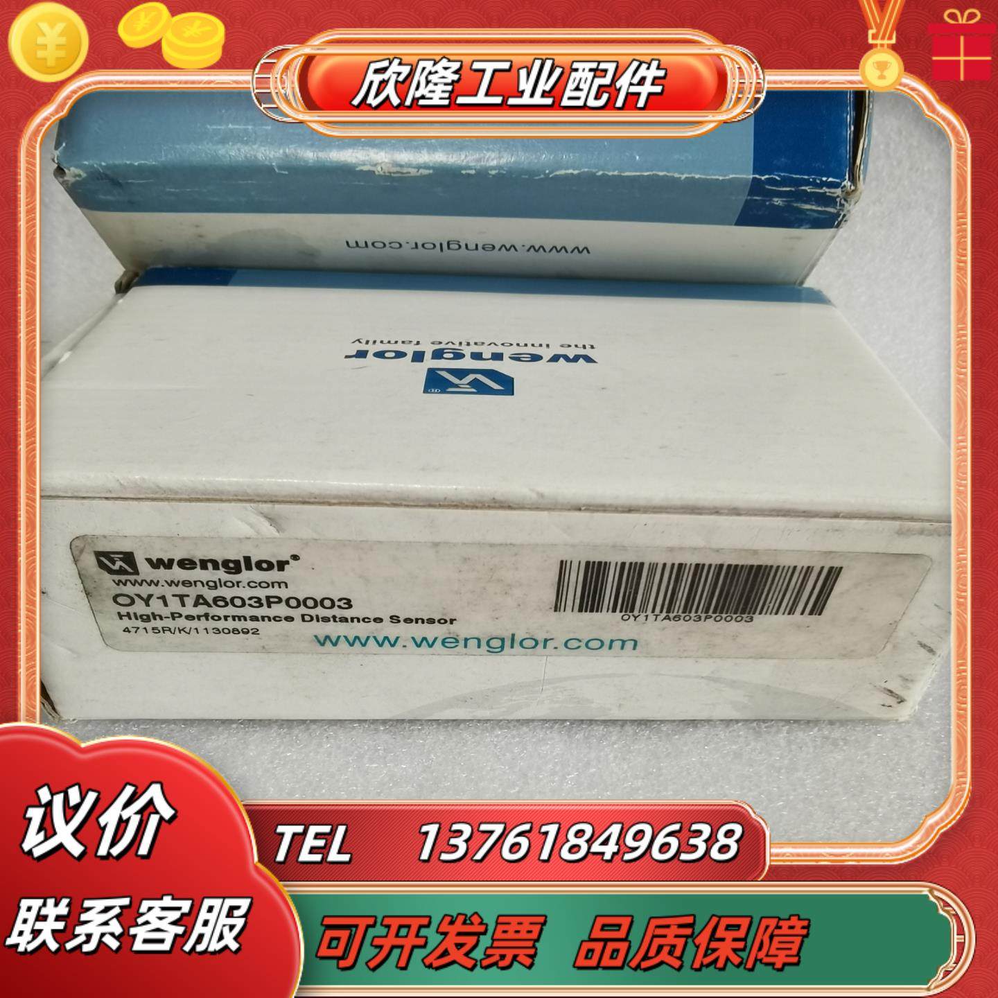 oy1ta603p0003威格勒激光测距传感器全新原装,3C数码配件,隔离器/耦合器,淘宝优惠券,粉丝福利购,淘宝优惠卷