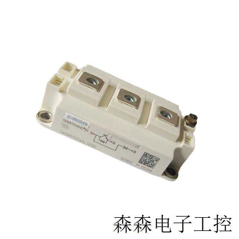 SKM400GA125D SKM500GA128D SKM600GA125D IGBT功率模块 ~议价