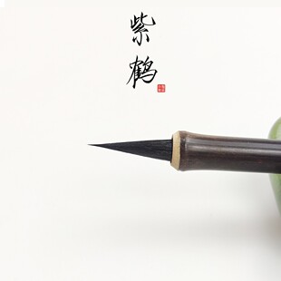 【徐新亮笔庄 紫鹤】瘦金体专用毛笔 黑尖紫毫小楷 宋徽宗瘦金笔