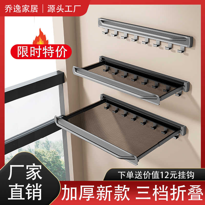 阳台折叠晾衣架免打孔窗户晾晒网伸缩隐形置物架晾衣神器晒鞋架