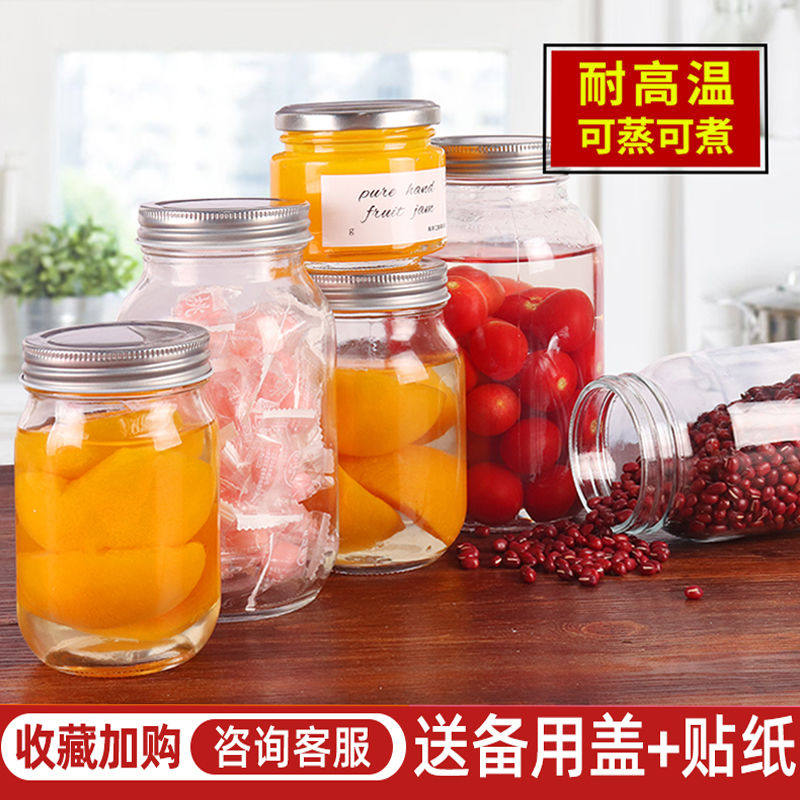 密封蜂蜜黄桃山楂罐头空瓶子带盖耐高温玻璃罐可蒸煮西红柿果酱瓶