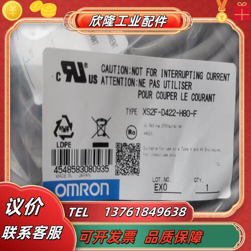连接线xs2f-d422-h80-f