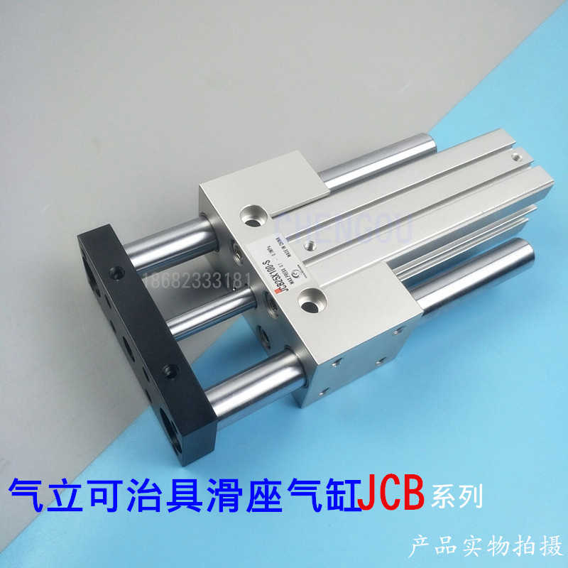 气立可滑座治具气缸JCB20*10-20 25 30 32 40 50 75 100-SD2 JCBD