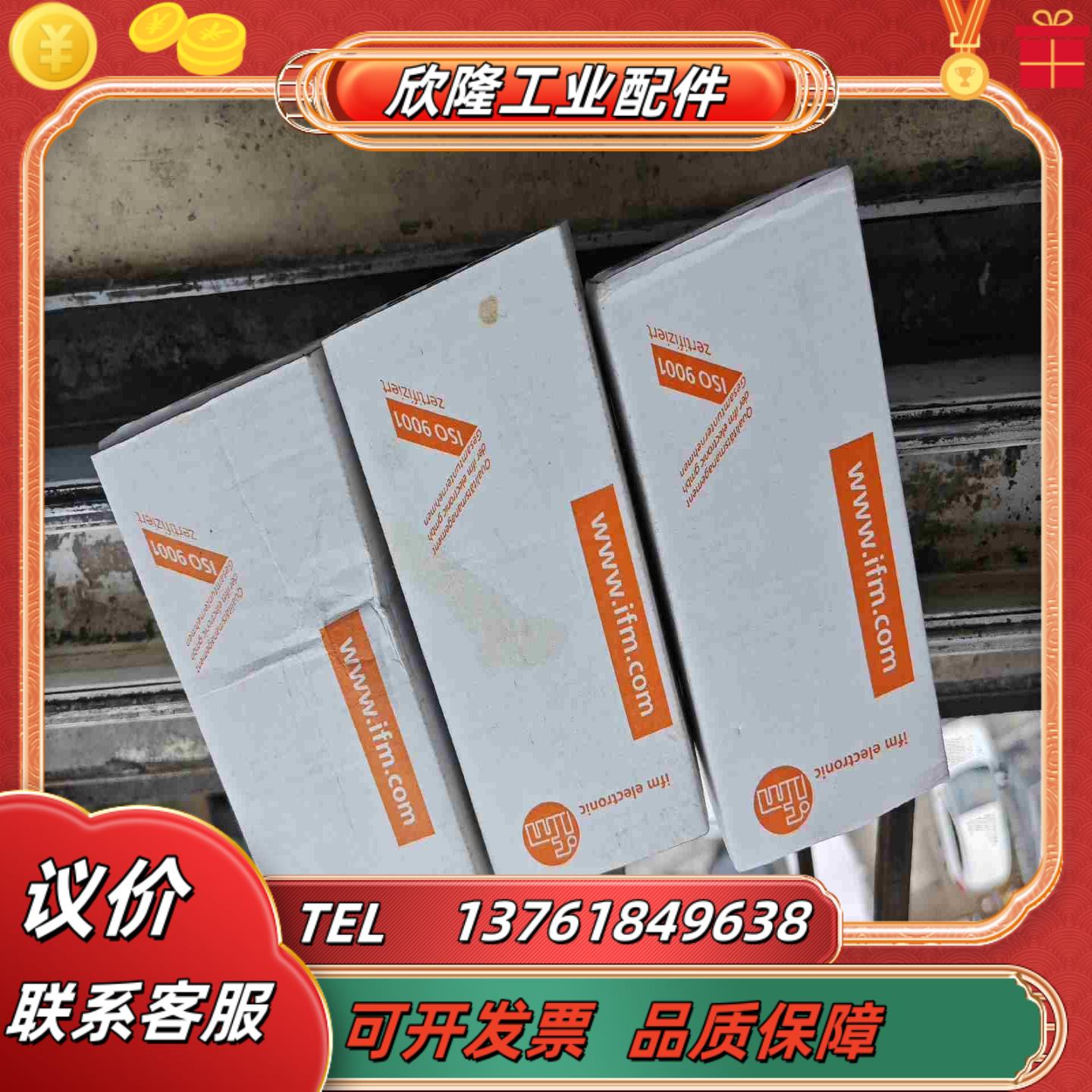 德国ifm易福门超声波传感器UGT511全新带装451议价