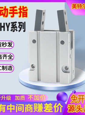 ACHY20B 气动手指气缸 吹瓶机专用气爪 Y型机械夹爪手指 ACHY20